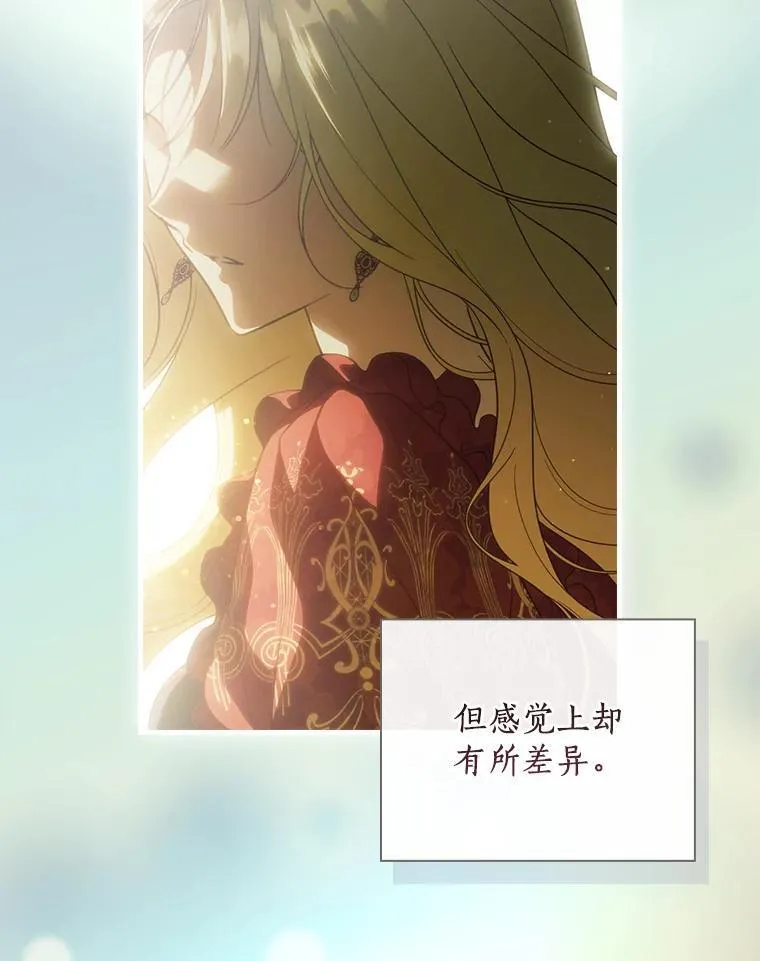 111.互表真心 第18页