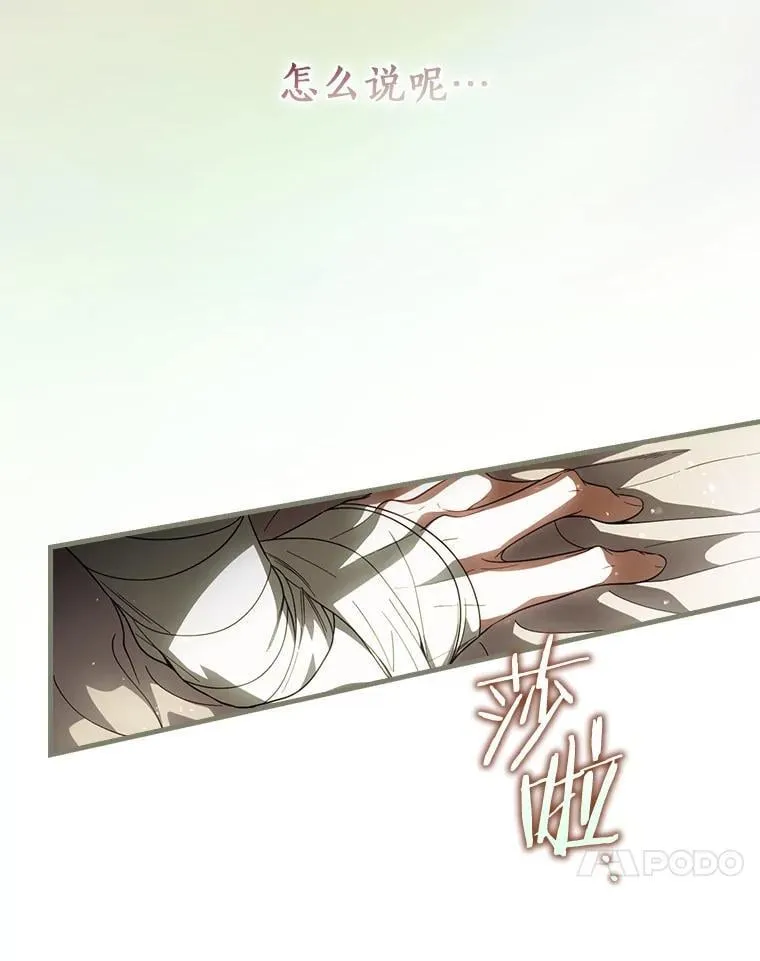 111.互表真心 第20页