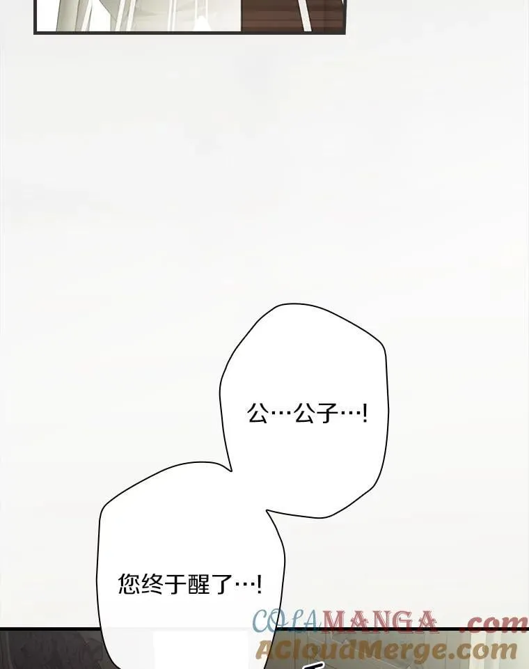 111.互表真心 第25页