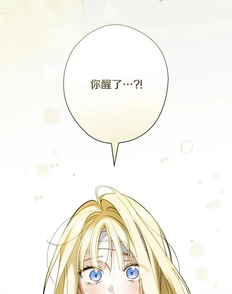 111.互表真心 第30页