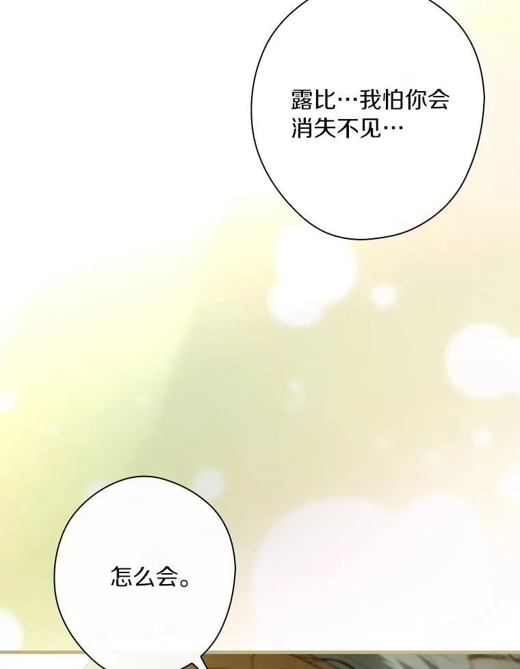 111.互表真心 第43页