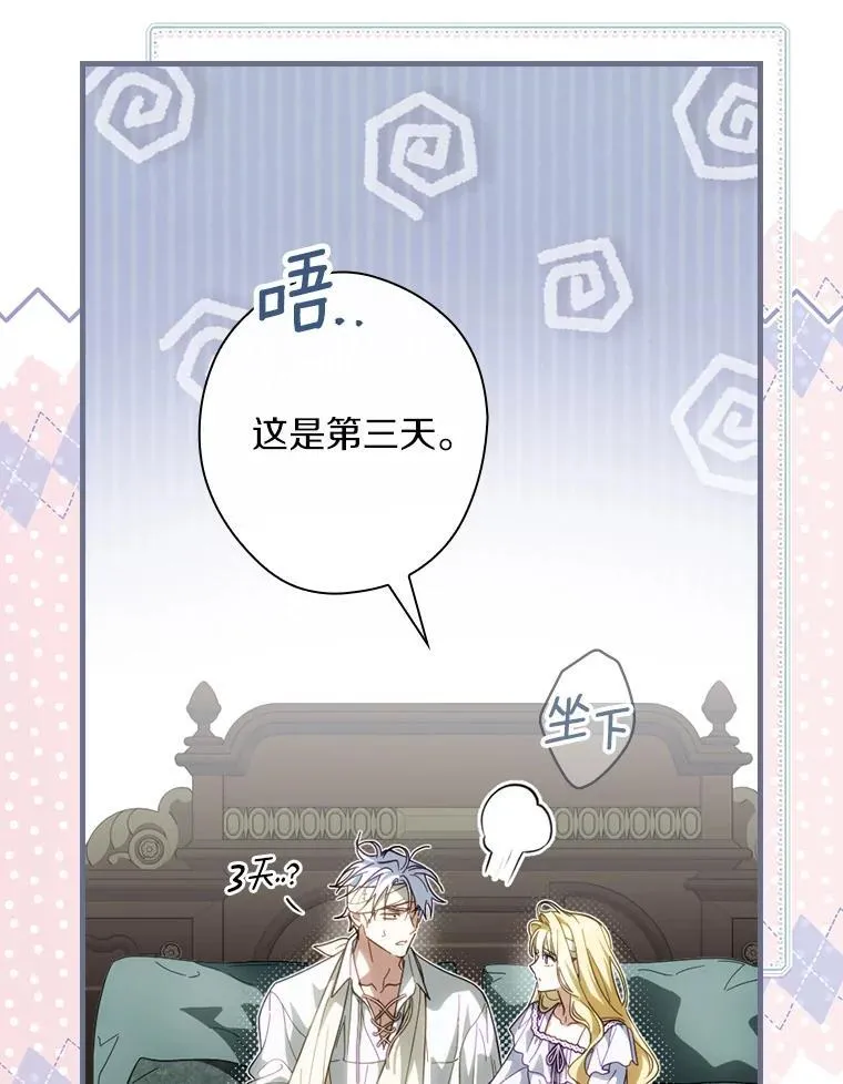 111.互表真心 第47页