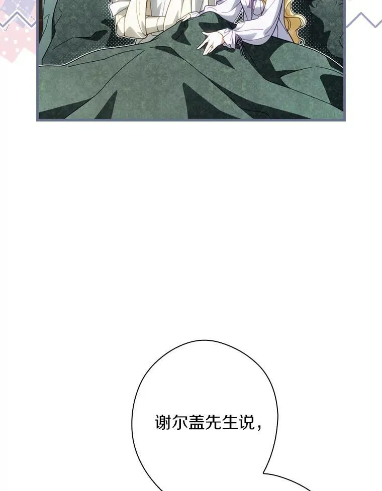 111.互表真心 第48页