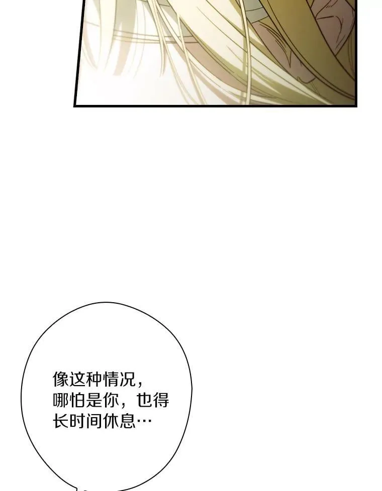 111.互表真心 第50页