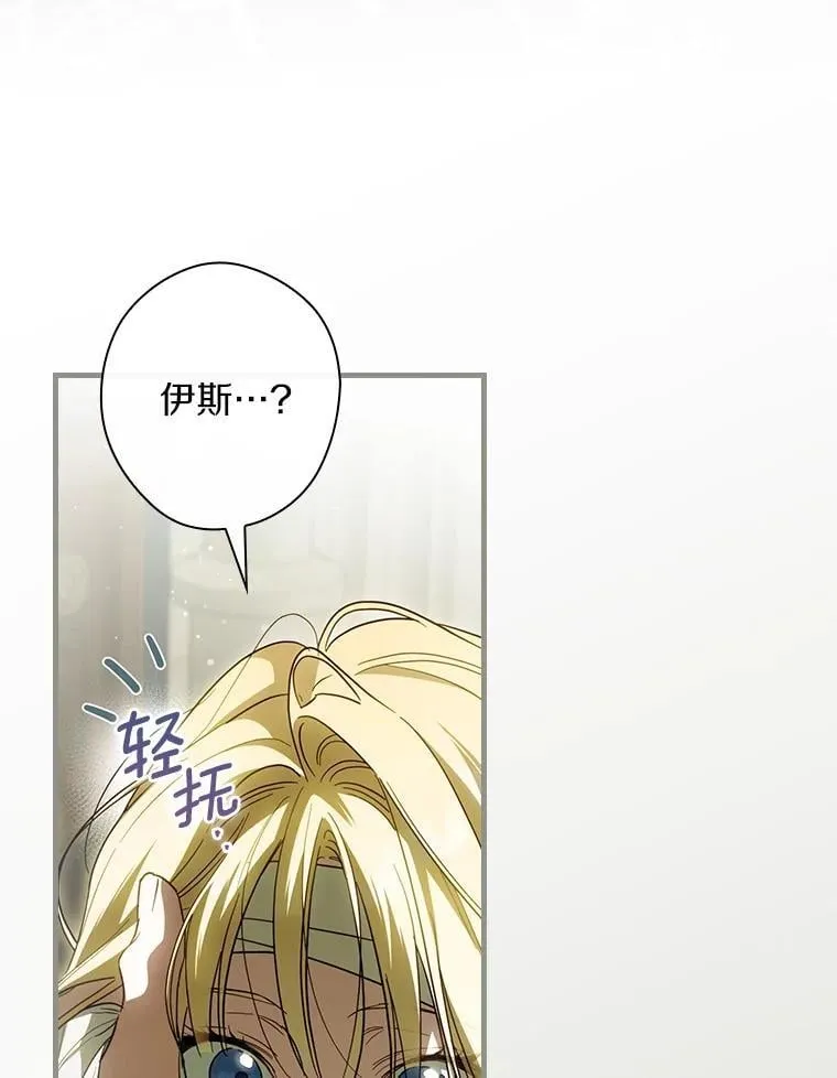 111.互表真心 第55页