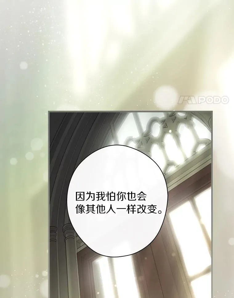 111.互表真心 第59页