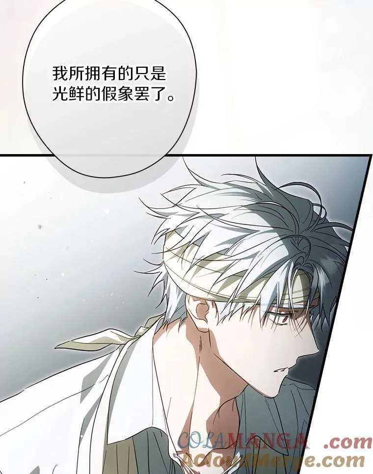 111.互表真心 第61页
