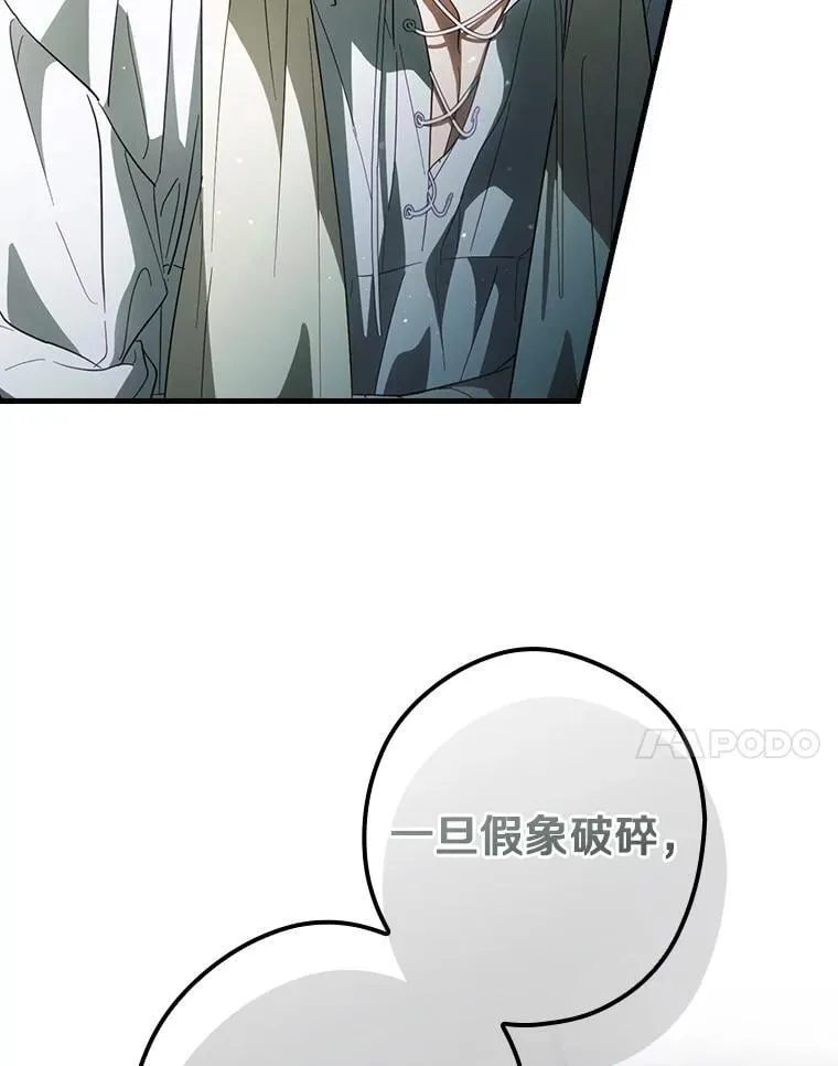 111.互表真心 第62页