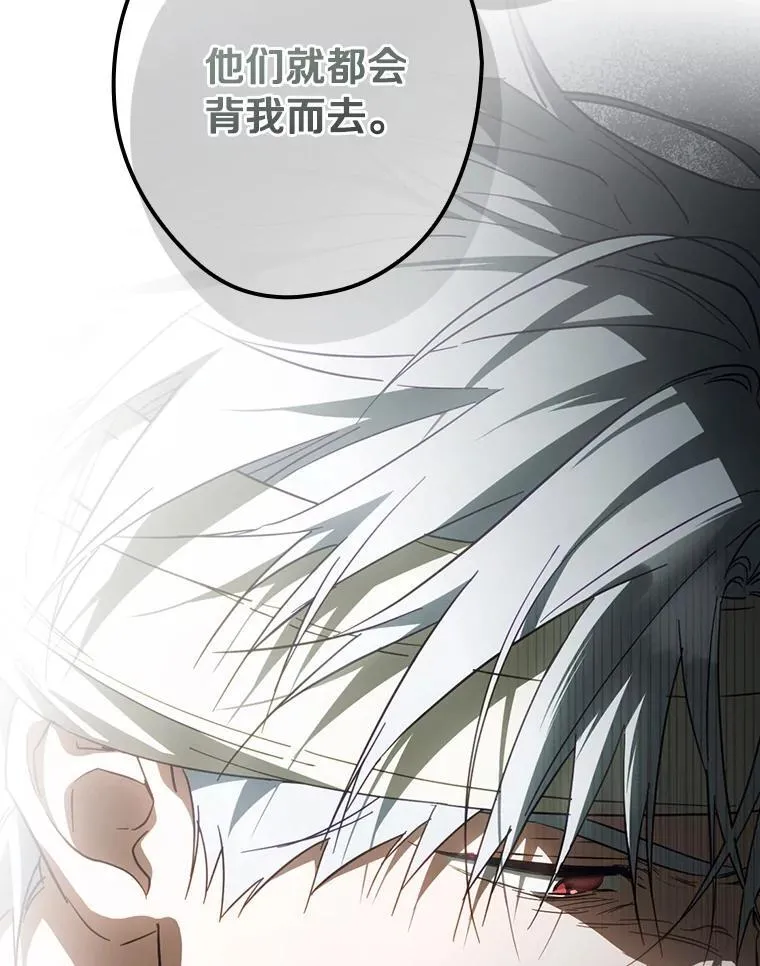 111.互表真心 第63页