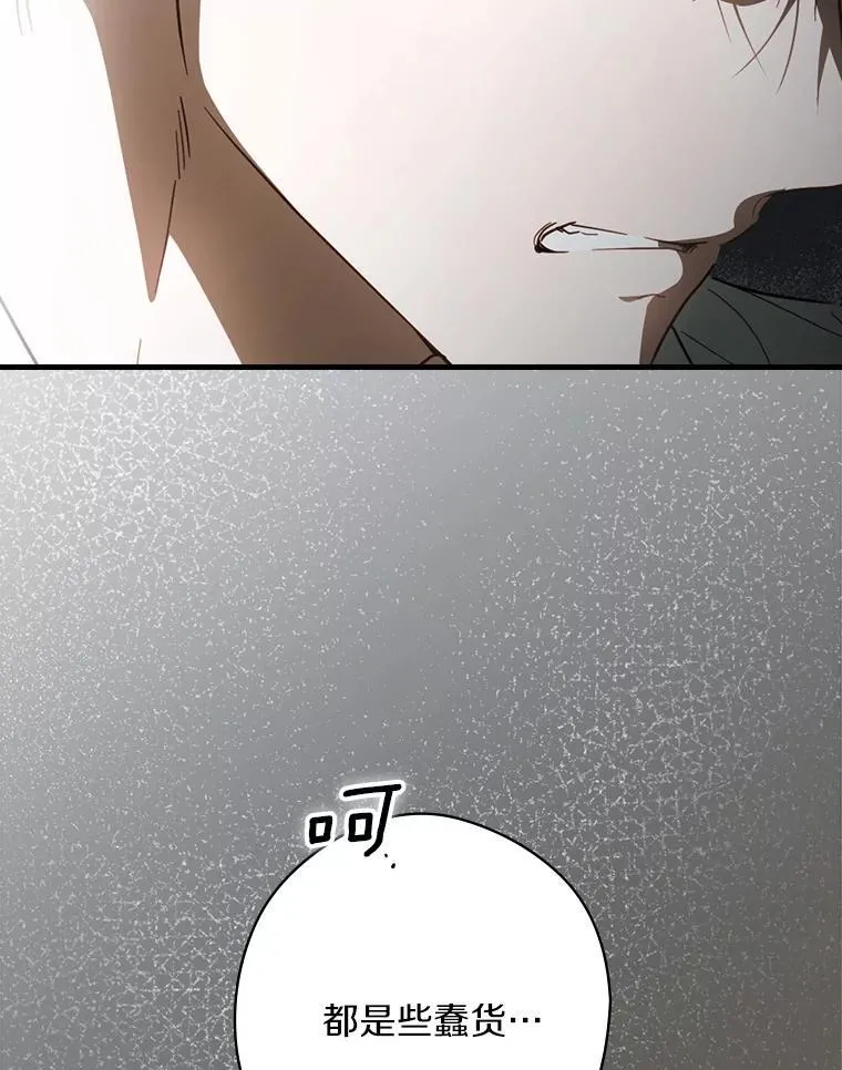 111.互表真心 第64页