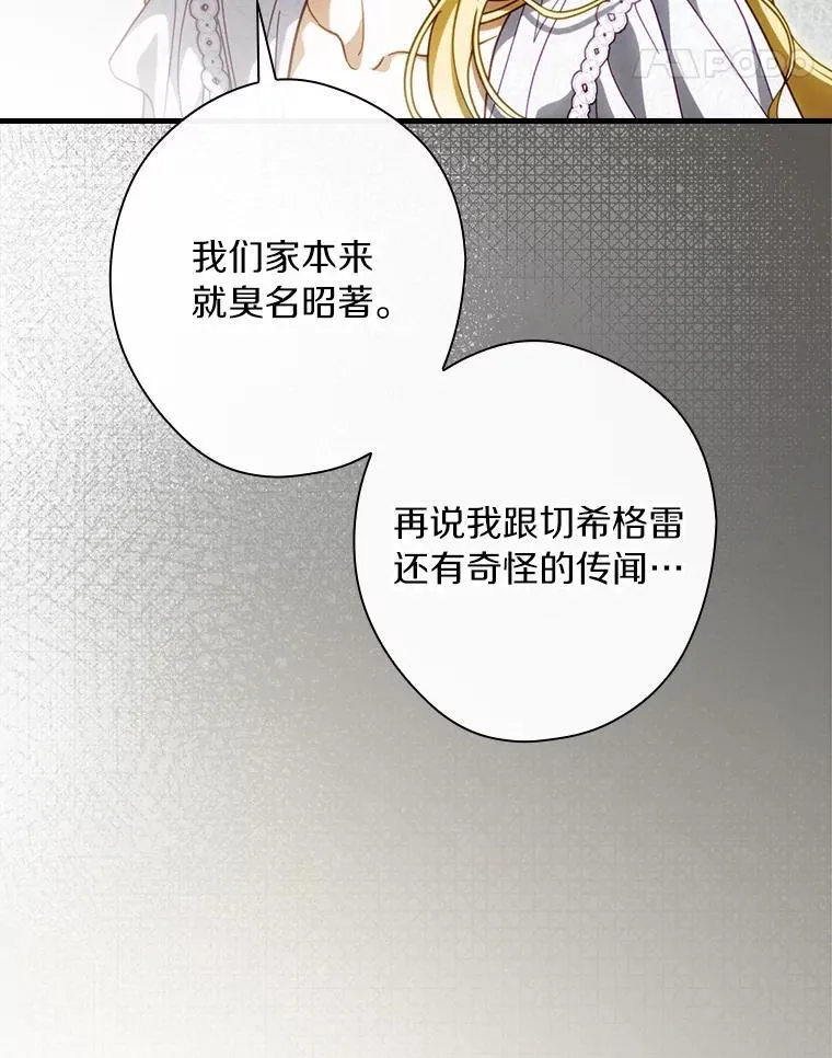 111.互表真心 第66页