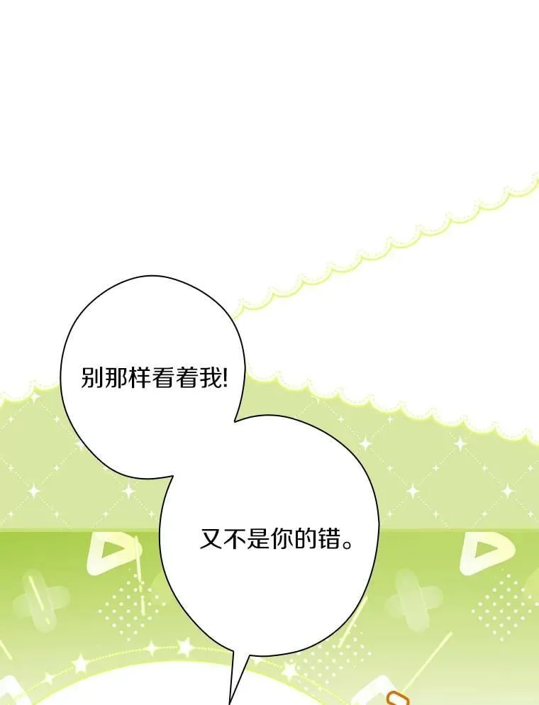 111.互表真心 第70页