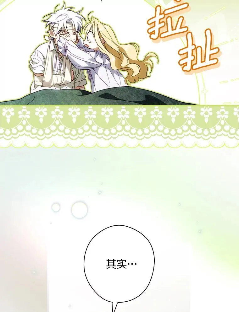 111.互表真心 第71页