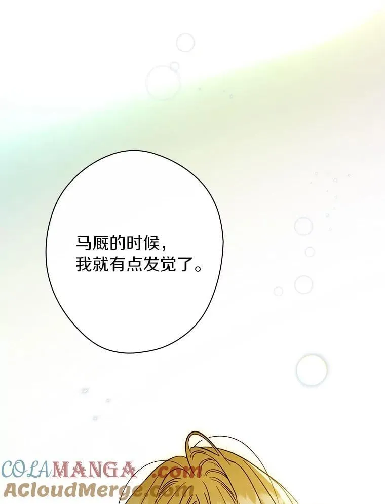 111.互表真心 第73页