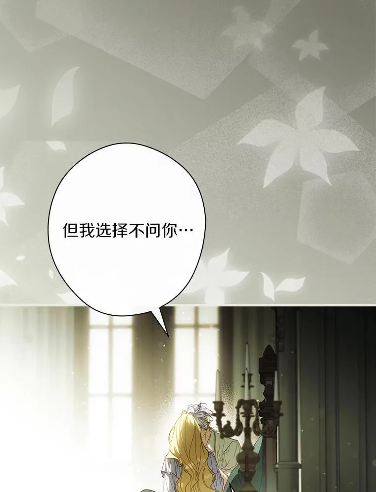 111.互表真心 第75页