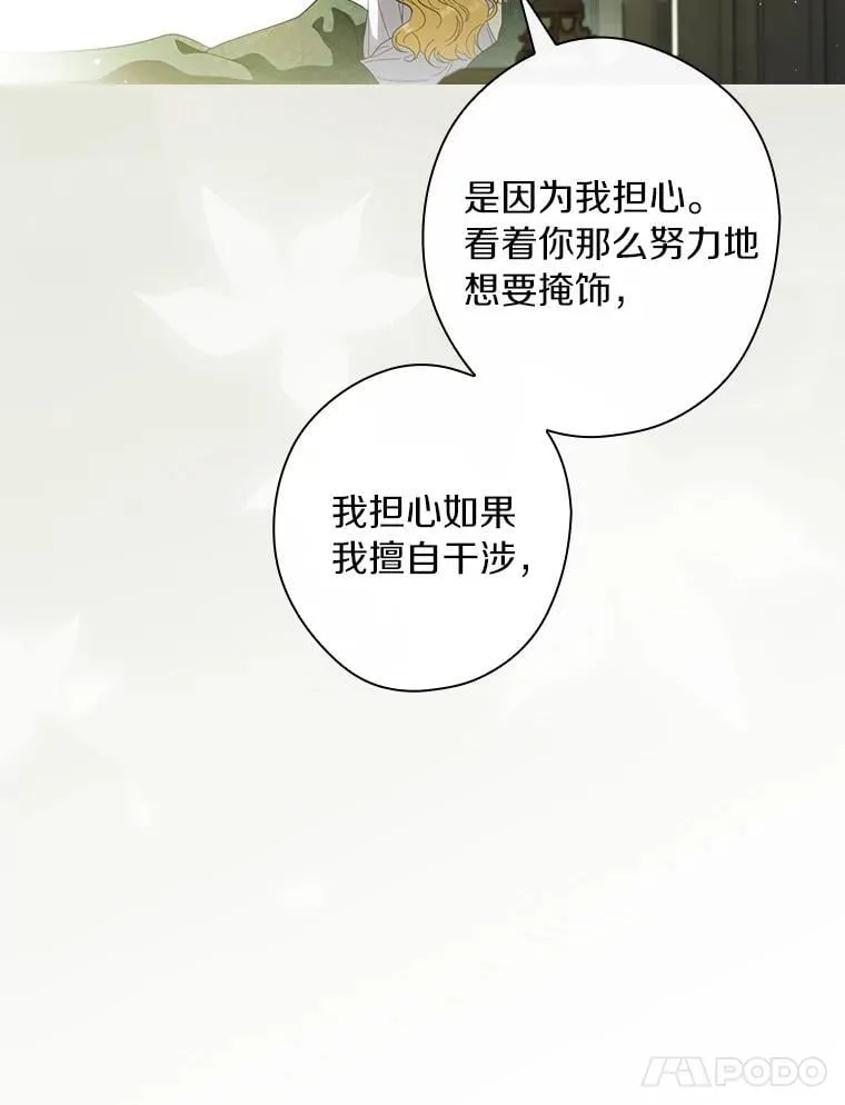 111.互表真心 第76页