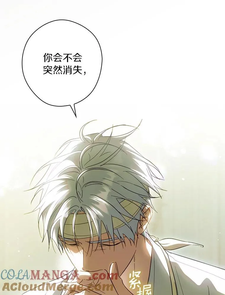 111.互表真心 第77页