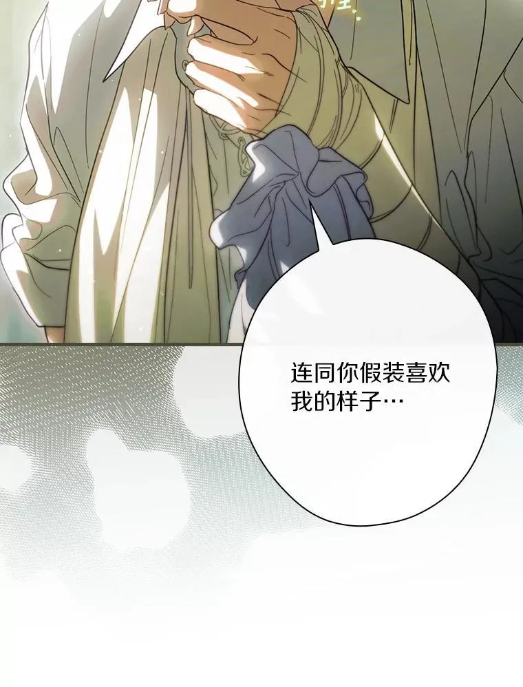 111.互表真心 第78页