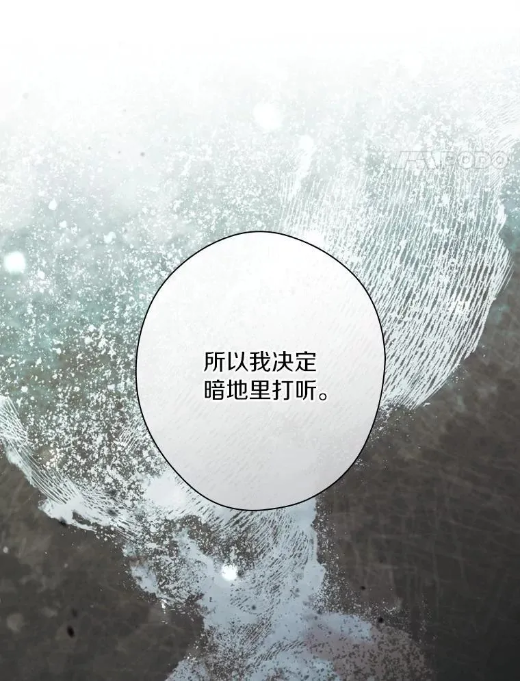 111.互表真心 第79页