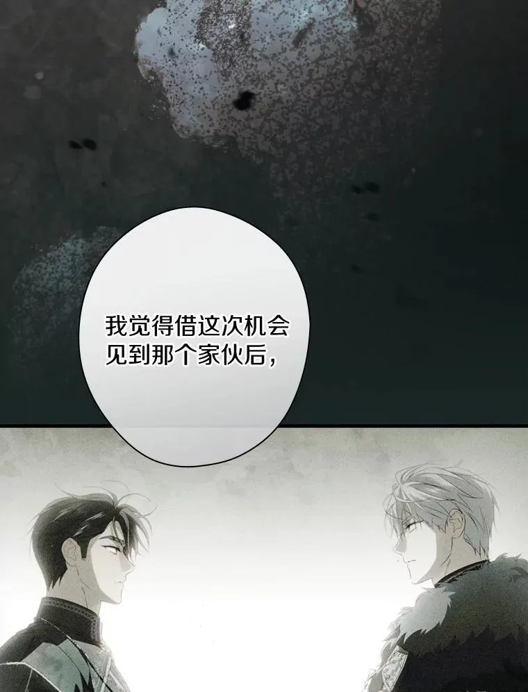 111.互表真心 第80页