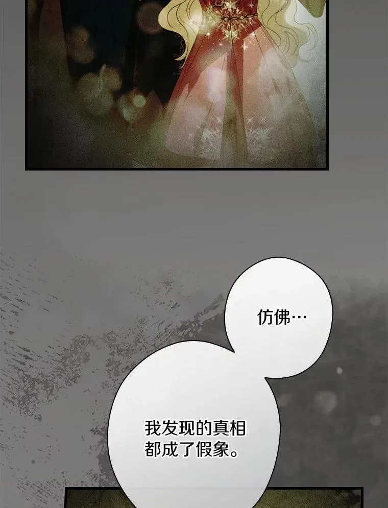 111.互表真心 第83页