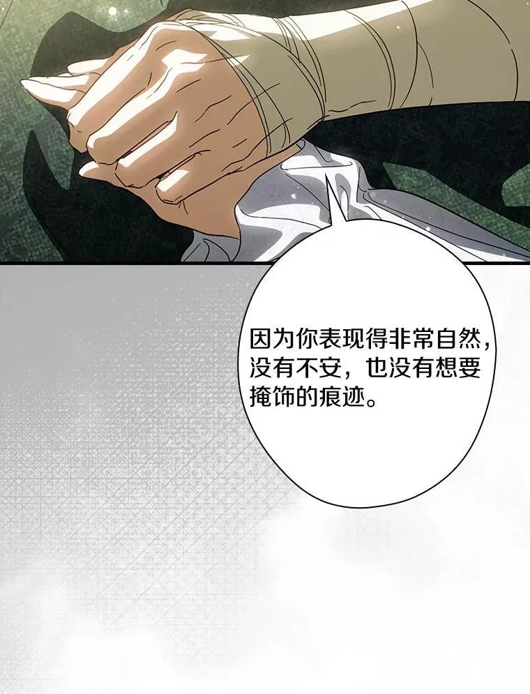 111.互表真心 第86页
