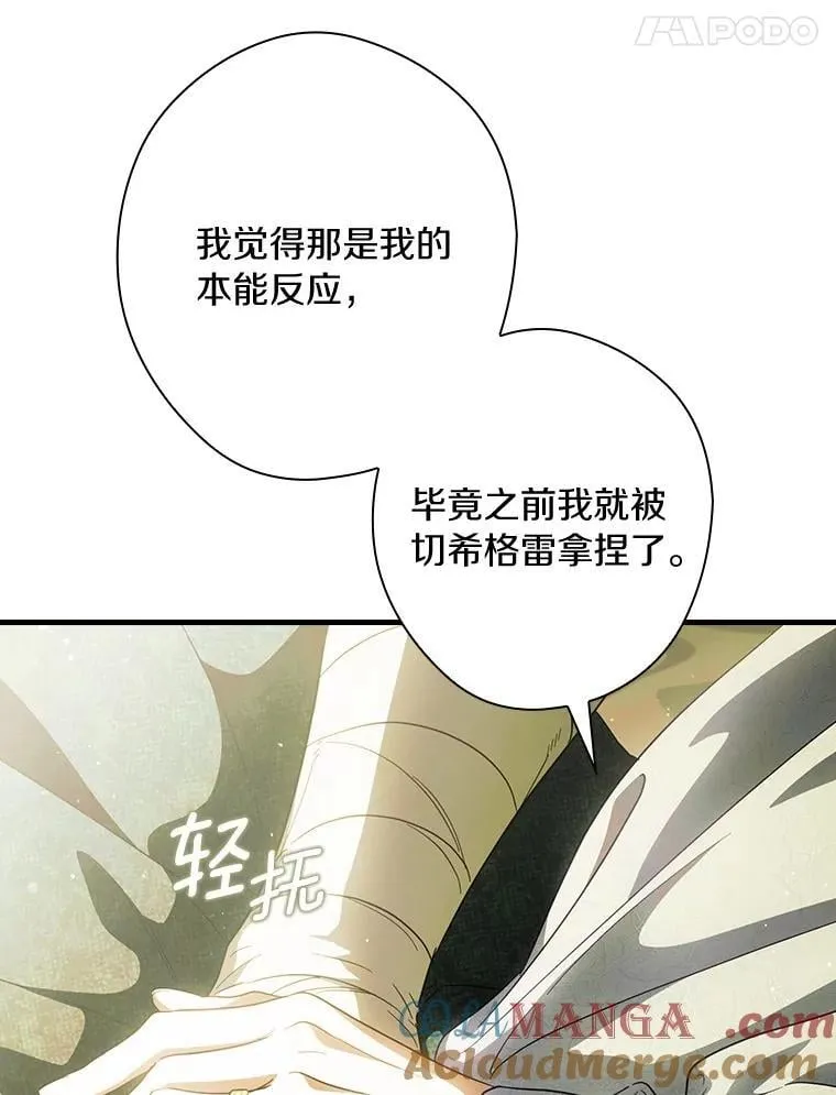 111.互表真心 第89页