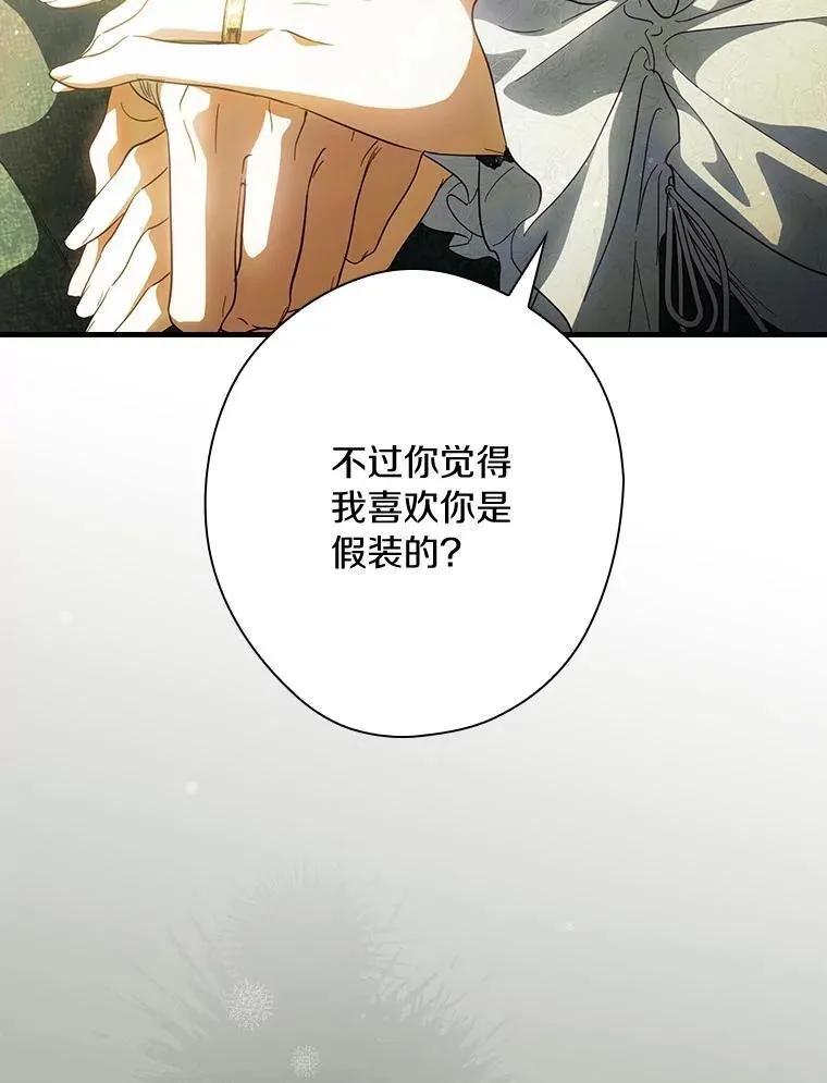 111.互表真心 第90页