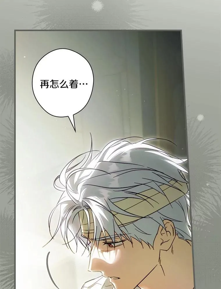 111.互表真心 第91页