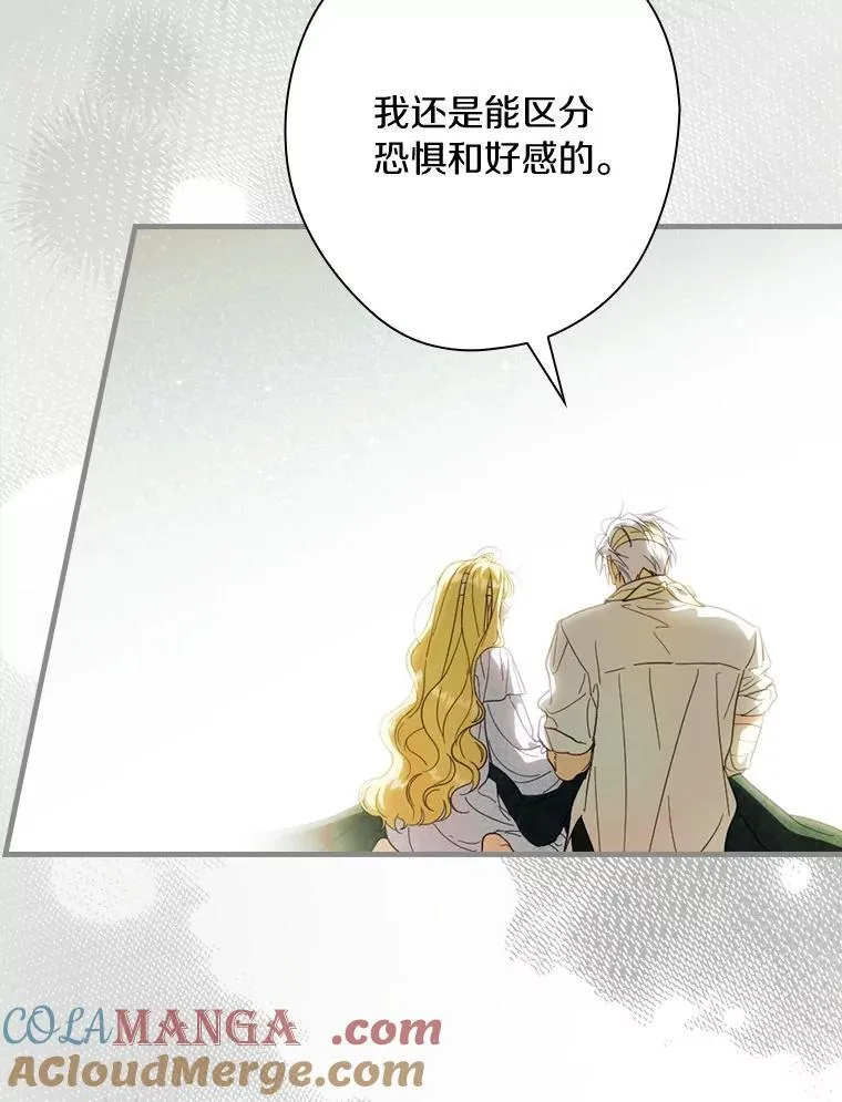 111.互表真心 第93页