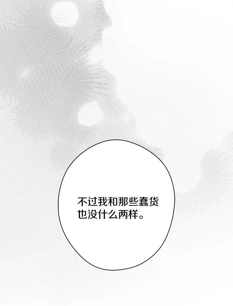 111.互表真心 第94页