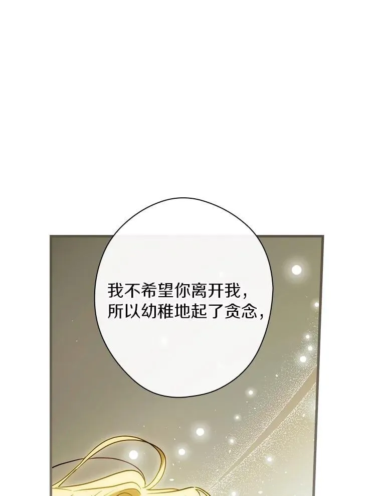 111.互表真心 第96页