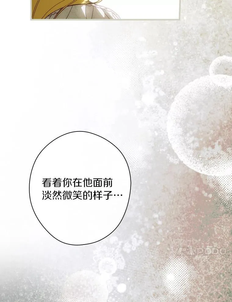 111.互表真心 第98页