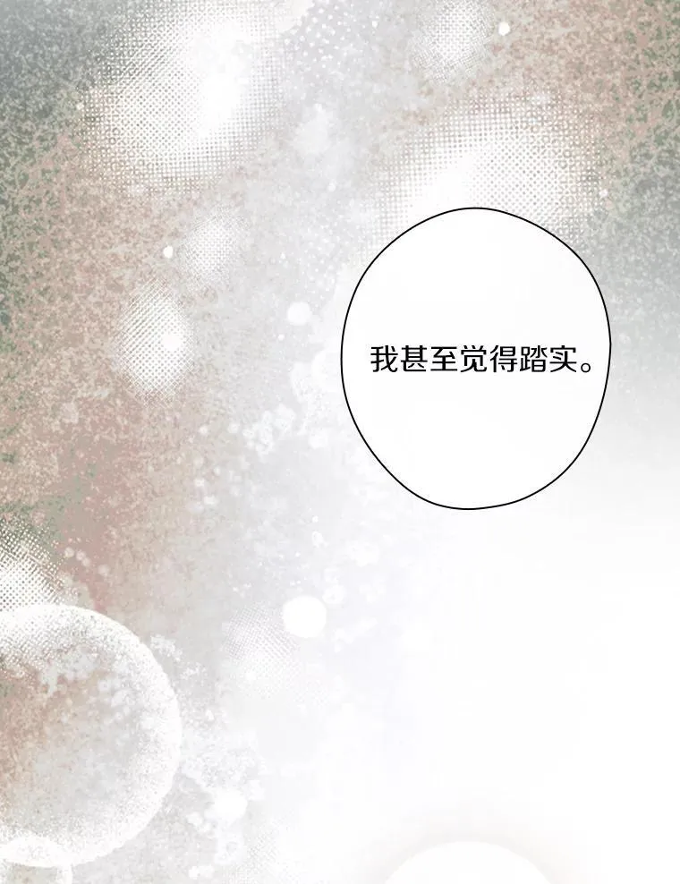 111.互表真心 第99页