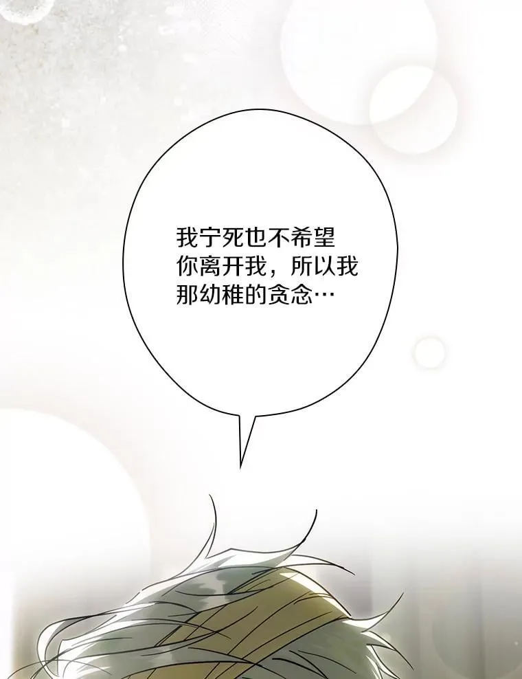 111.互表真心 第100页