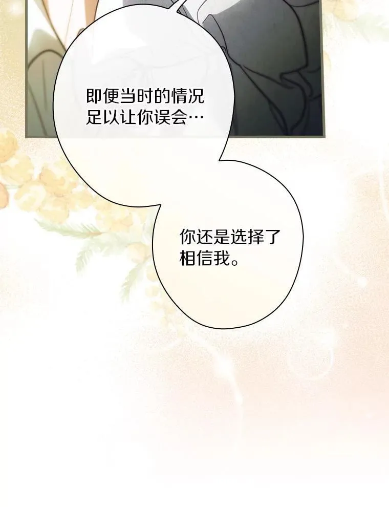 111.互表真心 第107页
