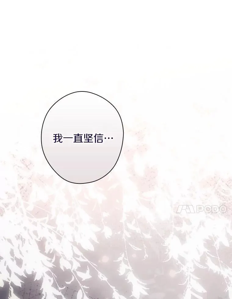 111.互表真心 第108页