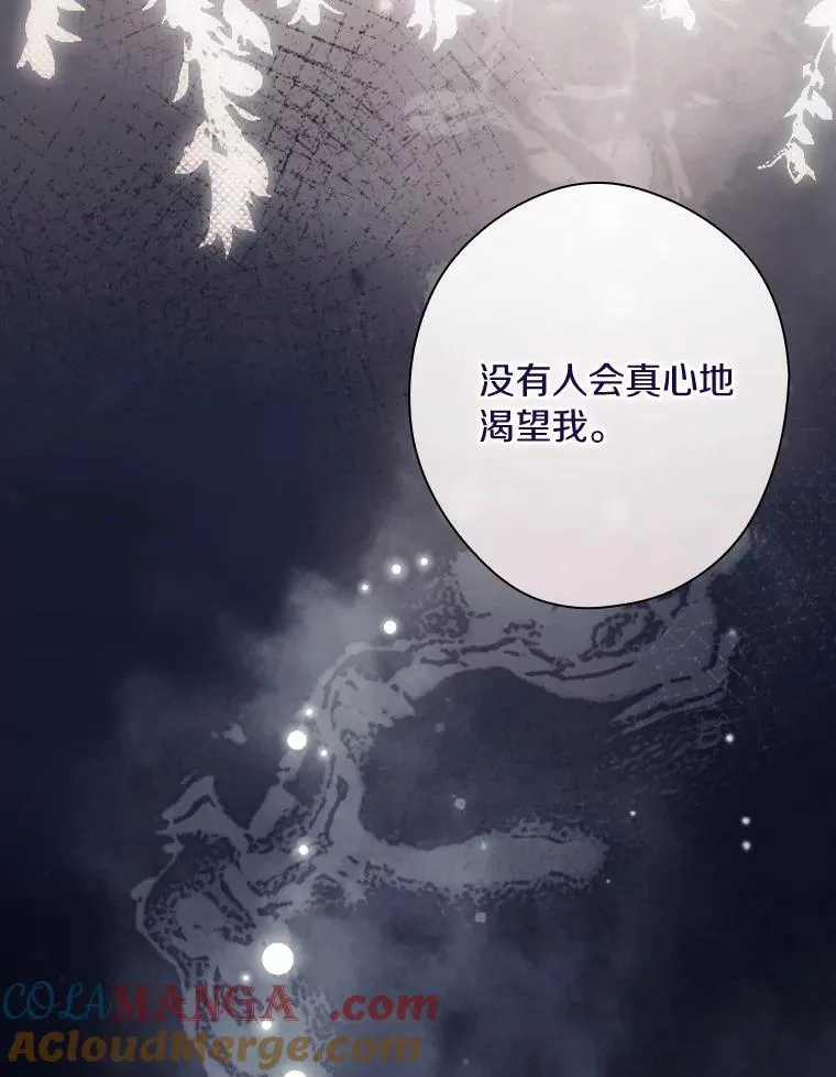 111.互表真心 第109页