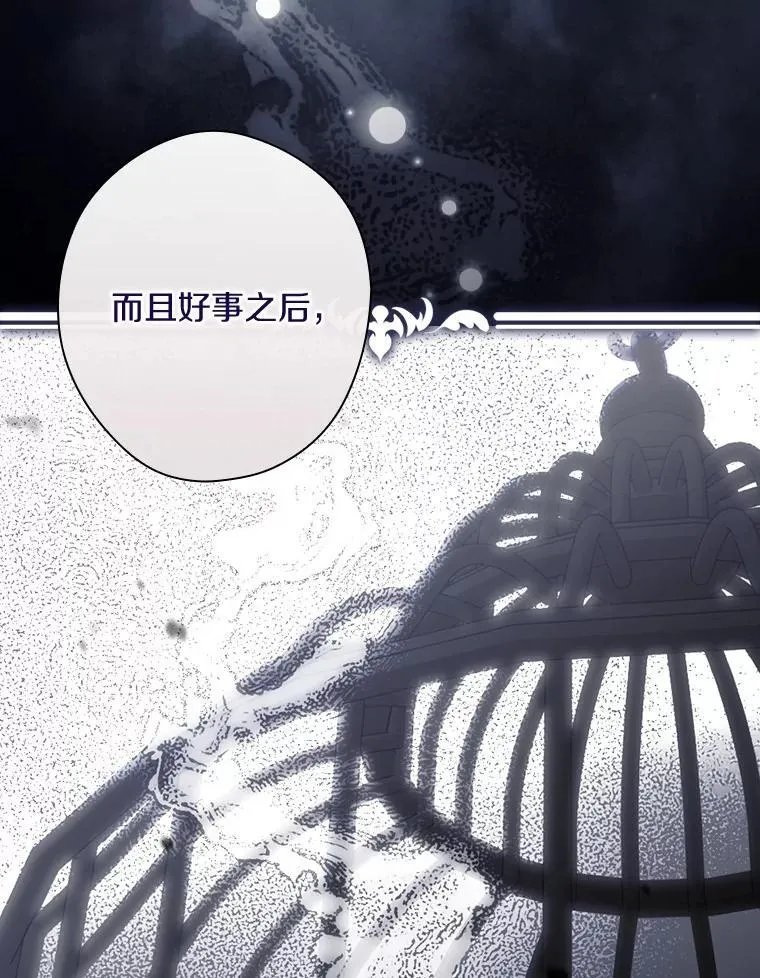 111.互表真心 第110页