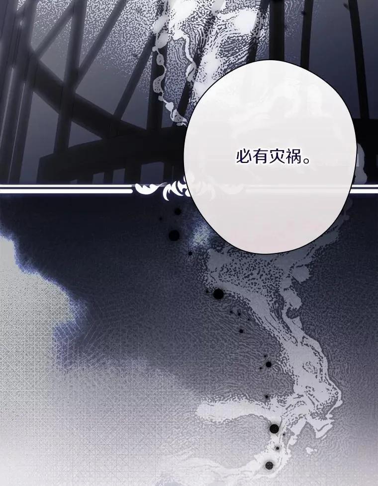 111.互表真心 第111页