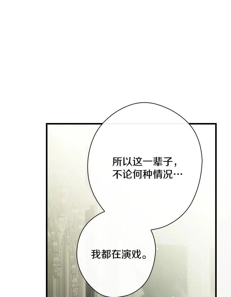 111.互表真心 第114页