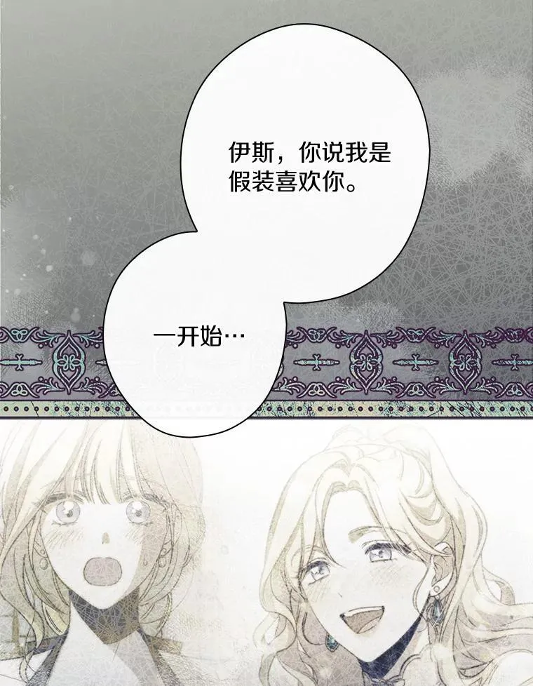 111.互表真心 第116页