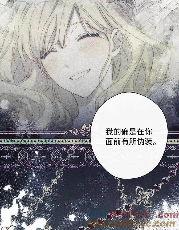 111.互表真心 第117页