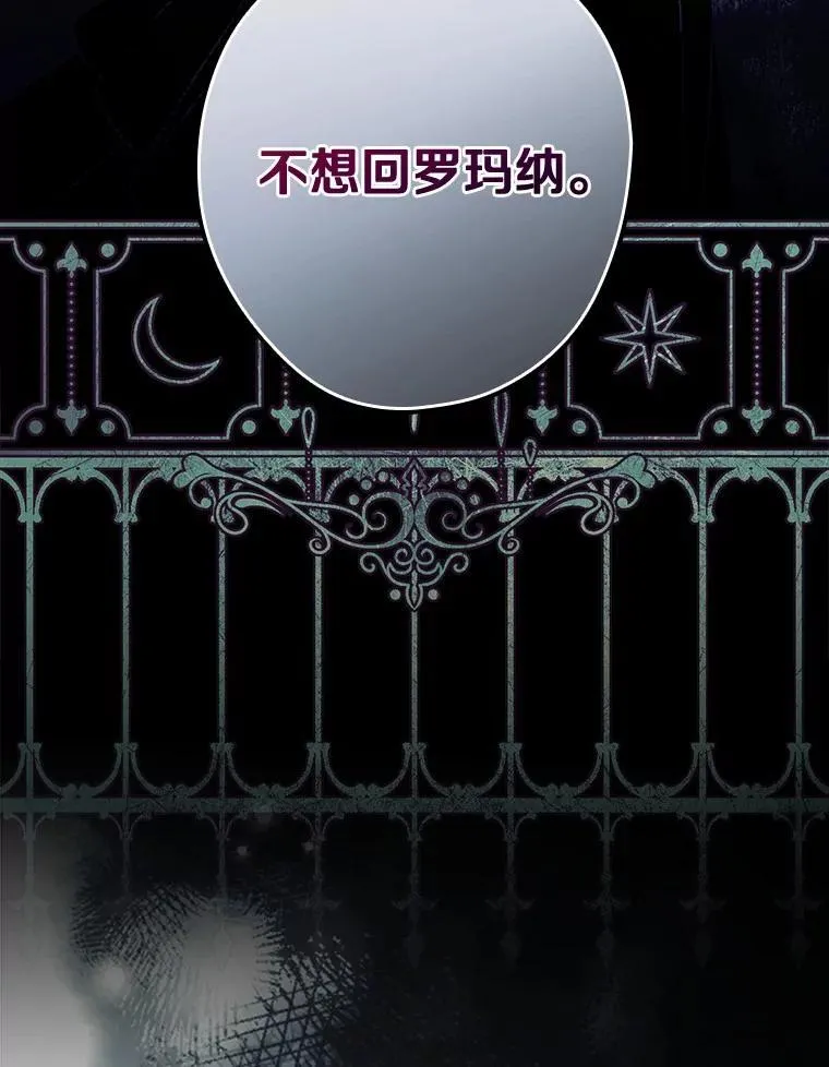 111.互表真心 第120页
