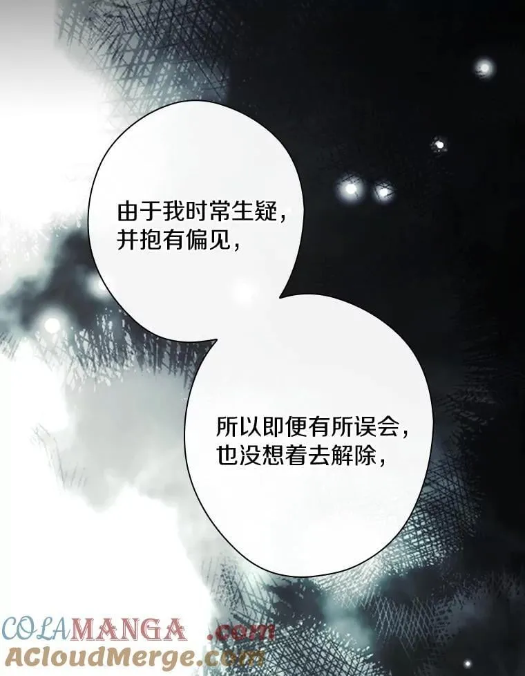 111.互表真心 第121页