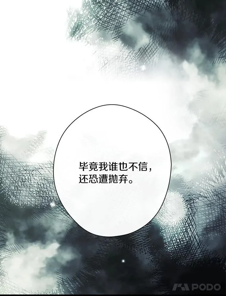 111.互表真心 第122页