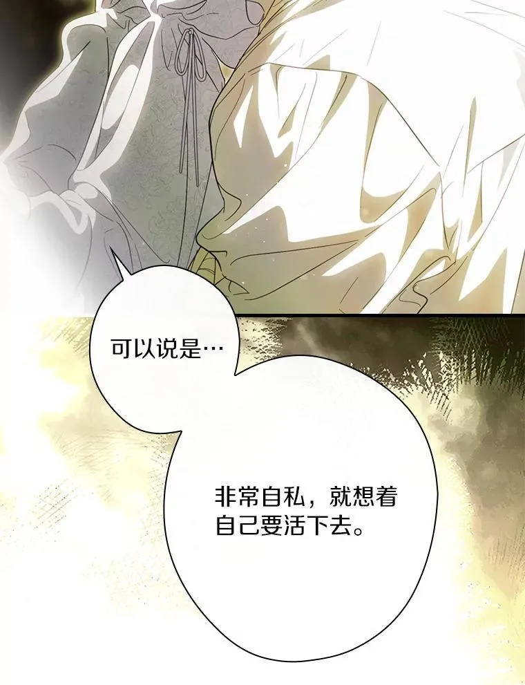 111.互表真心 第124页