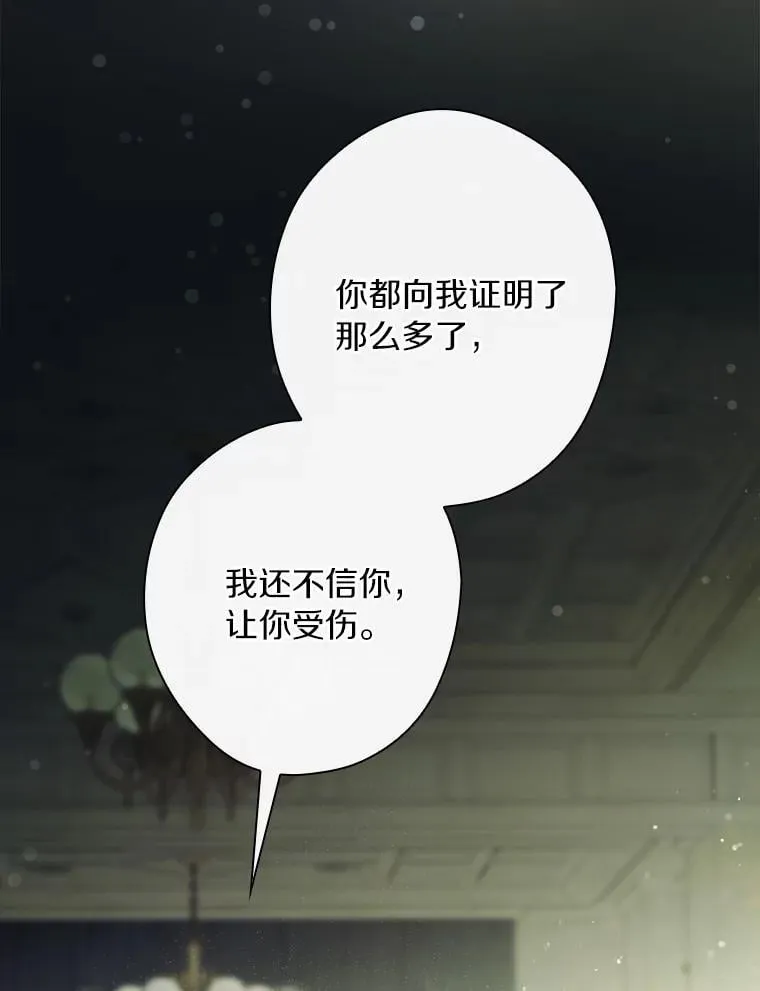 111.互表真心 第127页