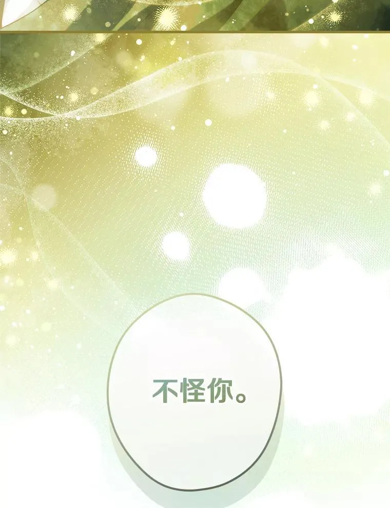 111.互表真心 第132页