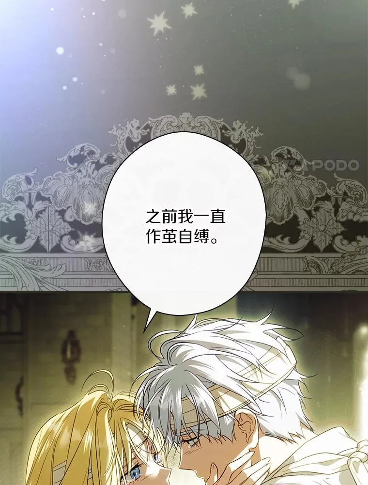 111.互表真心 第138页